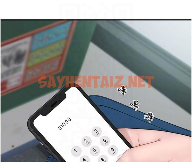 查看漫画繼母的香味 - 第81話-你不想確認看看嗎? - sayhentaiz.net中的2878963图片