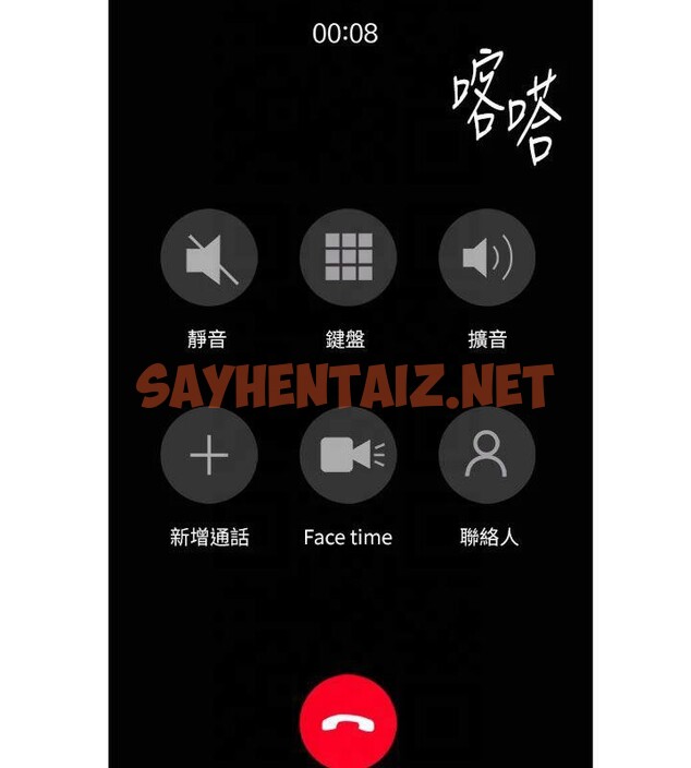查看漫画繼母的香味 - 第81話-你不想確認看看嗎? - sayhentaiz.net中的2878966图片