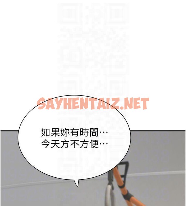查看漫画繼母的香味 - 第81話-你不想確認看看嗎? - sayhentaiz.net中的2878968图片