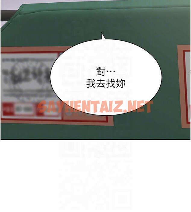 查看漫画繼母的香味 - 第81話-你不想確認看看嗎? - sayhentaiz.net中的2878970图片