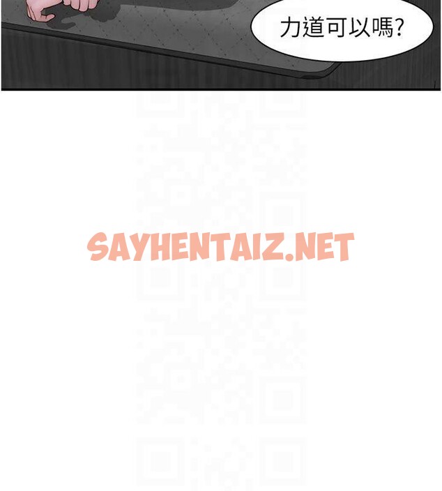 查看漫画繼母的香味 - 第81話-你不想確認看看嗎? - sayhentaiz.net中的2878984图片