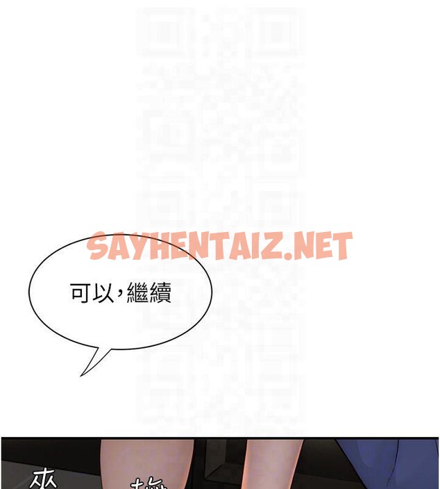 查看漫画繼母的香味 - 第81話-你不想確認看看嗎? - sayhentaiz.net中的2878986图片