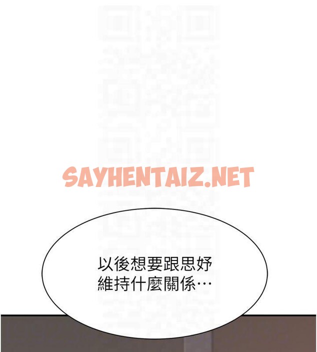 查看漫画繼母的香味 - 第81話-你不想確認看看嗎? - sayhentaiz.net中的2878998图片