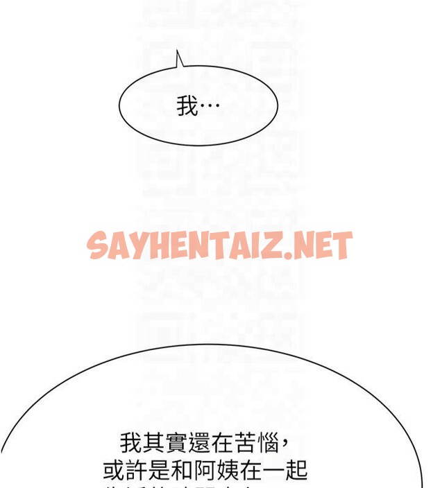 查看漫画繼母的香味 - 第81話-你不想確認看看嗎? - sayhentaiz.net中的2879000图片