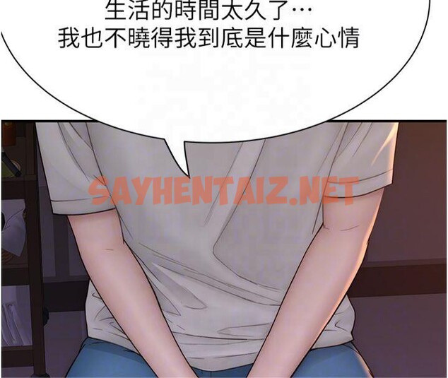 查看漫画繼母的香味 - 第81話-你不想確認看看嗎? - sayhentaiz.net中的2879001图片