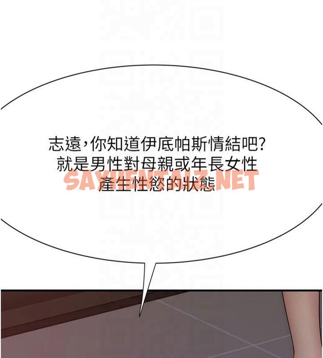 查看漫画繼母的香味 - 第81話-你不想確認看看嗎? - sayhentaiz.net中的2879007图片