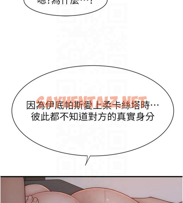 查看漫画繼母的香味 - 第81話-你不想確認看看嗎? - sayhentaiz.net中的2879010图片