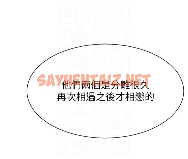查看漫画繼母的香味 - 第81話-你不想確認看看嗎? - sayhentaiz.net中的2879013图片