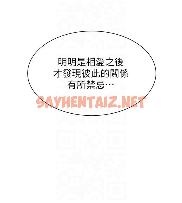 查看漫画繼母的香味 - 第81話-你不想確認看看嗎? - sayhentaiz.net中的2879017图片