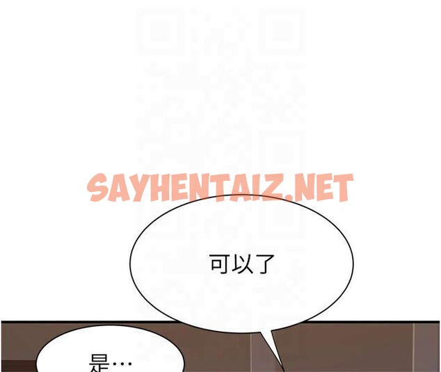 查看漫画繼母的香味 - 第81話-你不想確認看看嗎? - sayhentaiz.net中的2879018图片