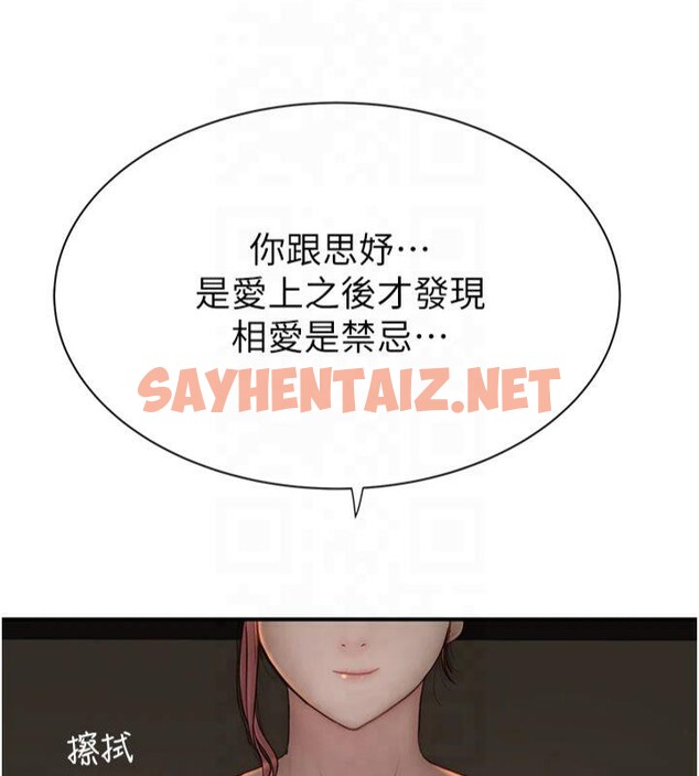 查看漫画繼母的香味 - 第81話-你不想確認看看嗎? - sayhentaiz.net中的2879023图片