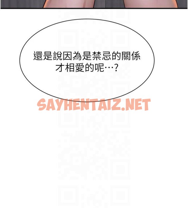 查看漫画繼母的香味 - 第81話-你不想確認看看嗎? - sayhentaiz.net中的2879026图片