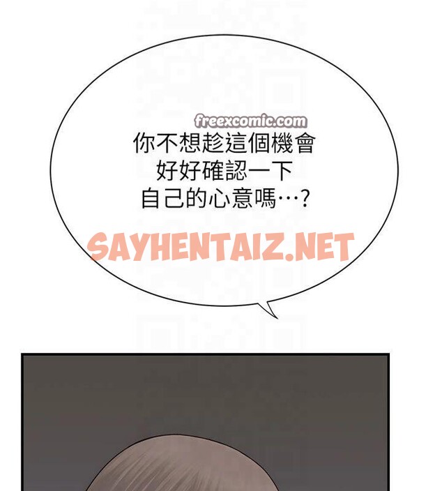 查看漫画繼母的香味 - 第81話-你不想確認看看嗎? - sayhentaiz.net中的2879027图片