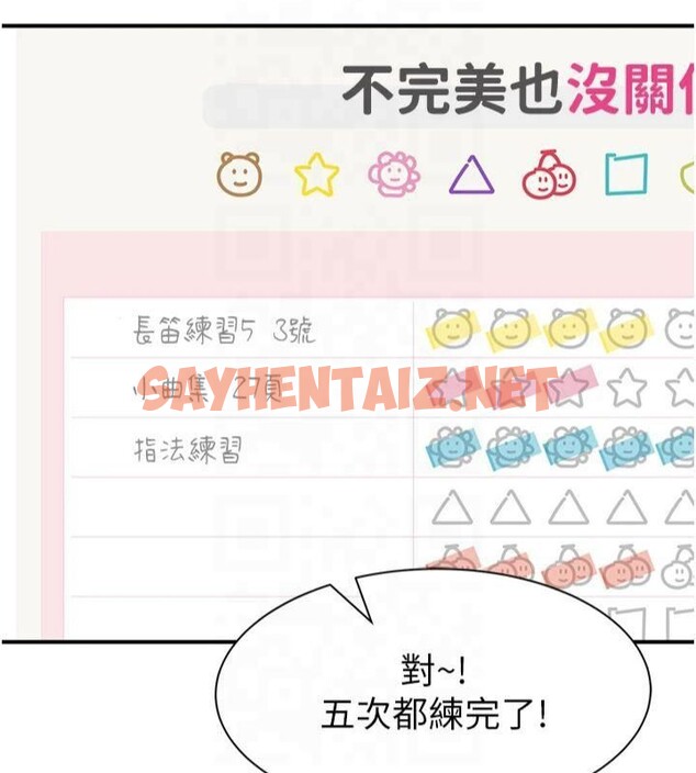 查看漫画繼母的香味 - 第81話-你不想確認看看嗎? - sayhentaiz.net中的2879036图片