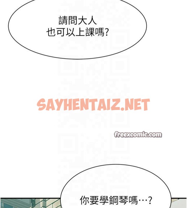 查看漫画繼母的香味 - 第81話-你不想確認看看嗎? - sayhentaiz.net中的2879057图片