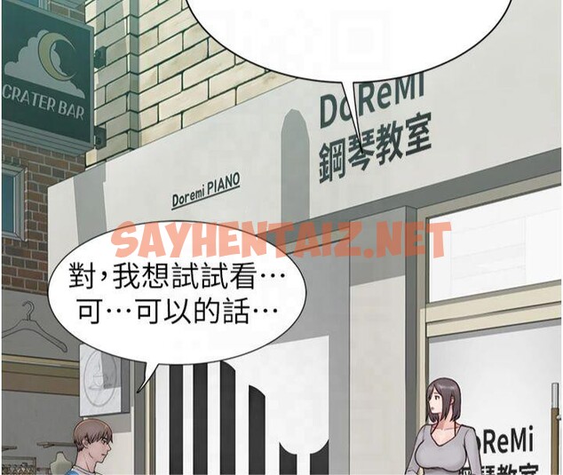 查看漫画繼母的香味 - 第81話-你不想確認看看嗎? - sayhentaiz.net中的2879058图片