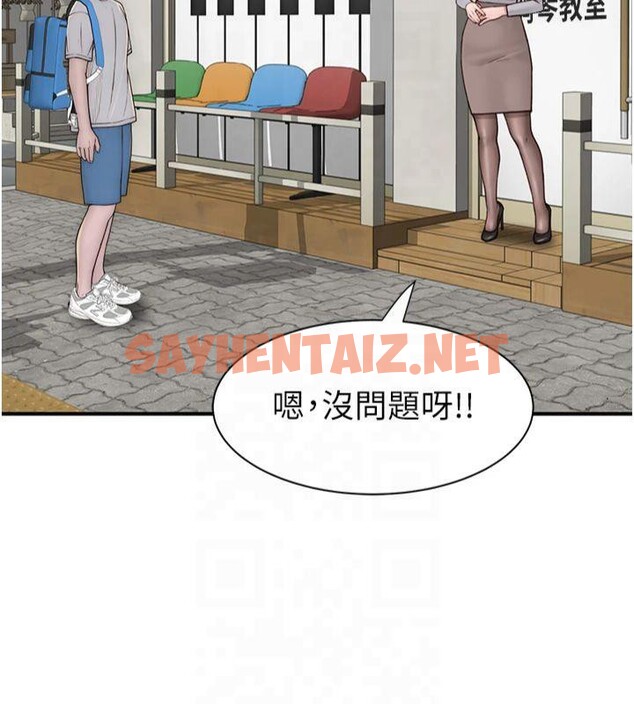 查看漫画繼母的香味 - 第81話-你不想確認看看嗎? - sayhentaiz.net中的2879059图片