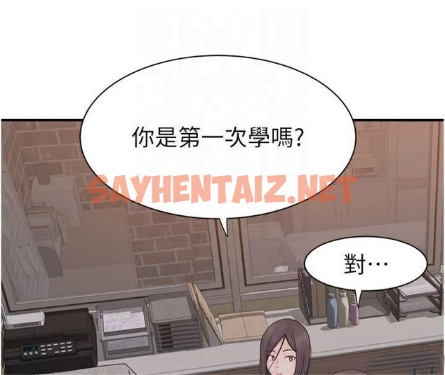 查看漫画繼母的香味 - 第81話-你不想確認看看嗎? - sayhentaiz.net中的2879064图片