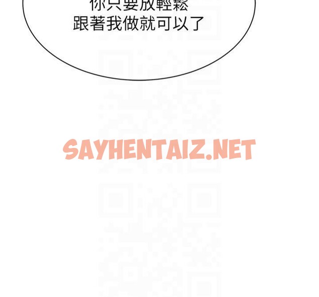 查看漫画繼母的香味 - 第81話-你不想確認看看嗎? - sayhentaiz.net中的2879066图片