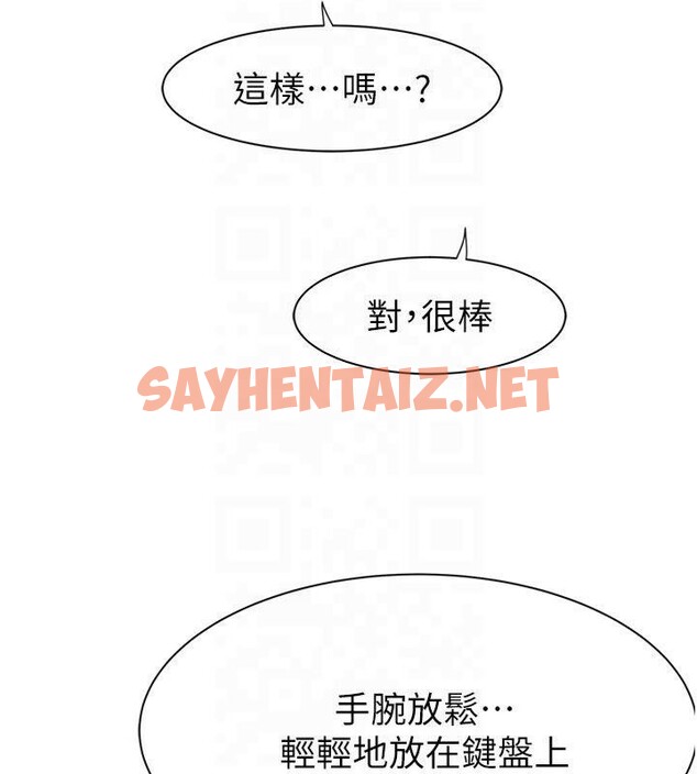 查看漫画繼母的香味 - 第81話-你不想確認看看嗎? - sayhentaiz.net中的2879069图片