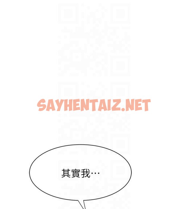 查看漫画繼母的香味 - 第81話-你不想確認看看嗎? - sayhentaiz.net中的2879083图片