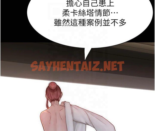 查看漫画繼母的香味 - 第81話-你不想確認看看嗎? - sayhentaiz.net中的2879086图片