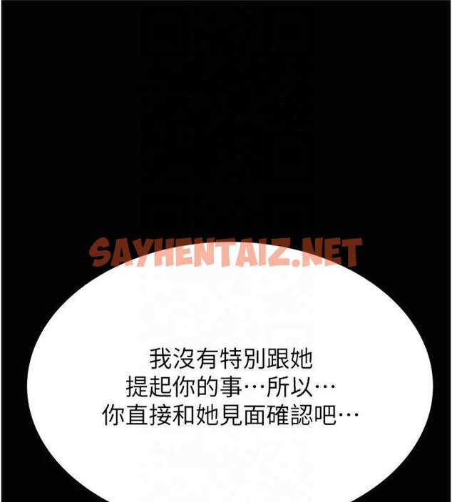查看漫画繼母的香味 - 第81話-你不想確認看看嗎? - sayhentaiz.net中的2879089图片