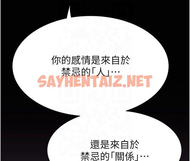 查看漫画繼母的香味 - 第81話-你不想確認看看嗎? - sayhentaiz.net中的2879092图片