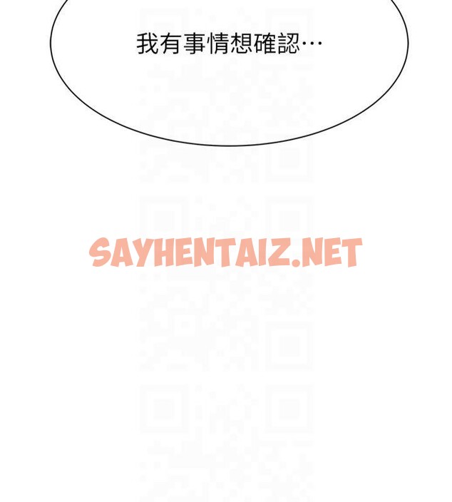 查看漫画繼母的香味 - 第81話-你不想確認看看嗎? - sayhentaiz.net中的2879097图片