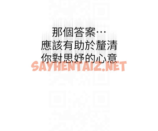 查看漫画繼母的香味 - 第81話-你不想確認看看嗎? - sayhentaiz.net中的2879098图片