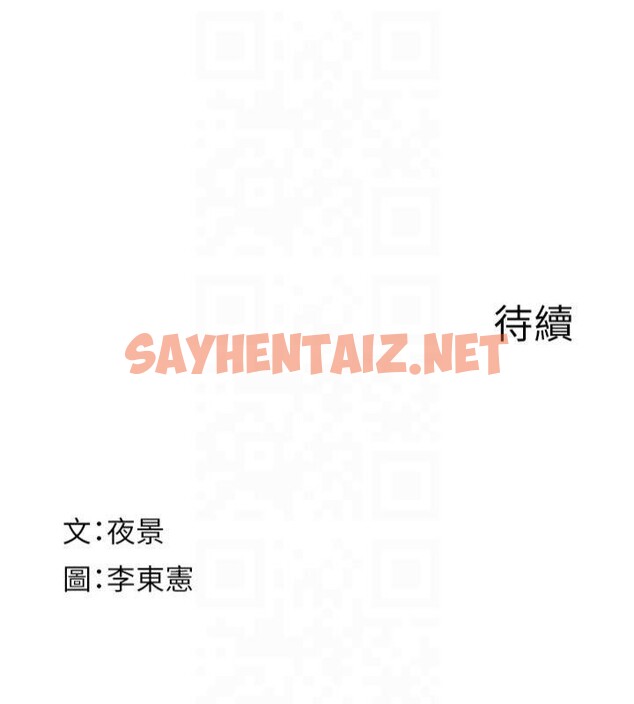 查看漫画繼母的香味 - 第81話-你不想確認看看嗎? - sayhentaiz.net中的2879099图片