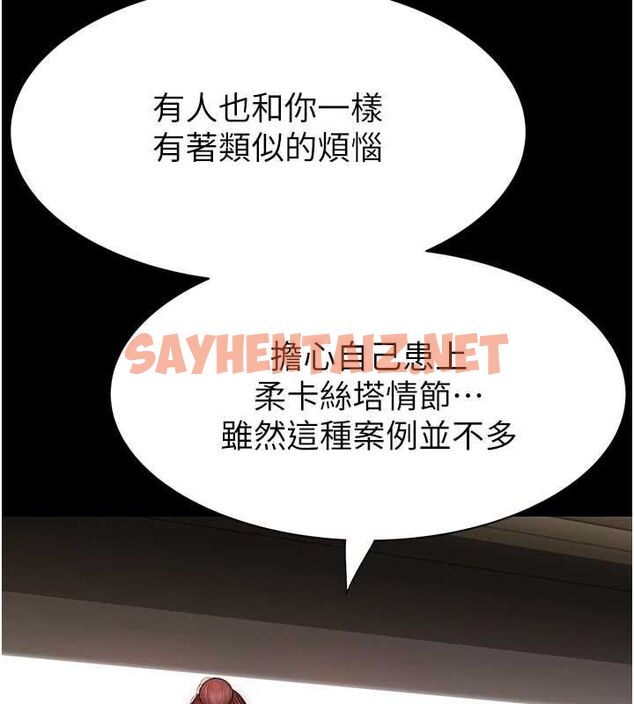 查看漫画繼母的香味 - 第82話-偷看阿姨洗澡 - sayhentaiz.net中的2904542图片