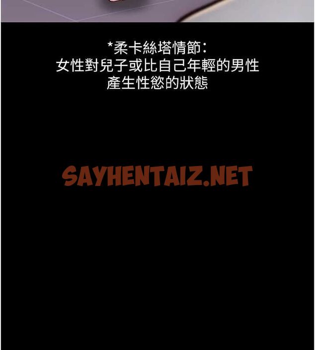 查看漫画繼母的香味 - 第82話-偷看阿姨洗澡 - sayhentaiz.net中的2904544图片
