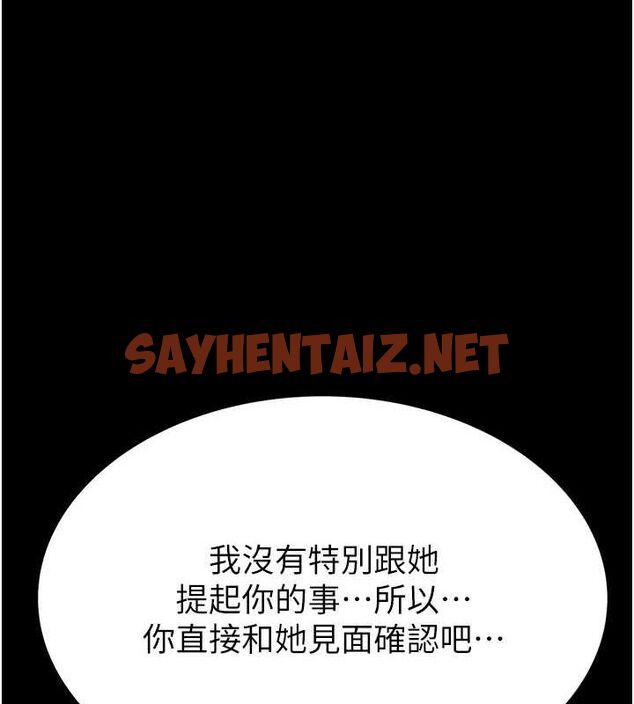 查看漫画繼母的香味 - 第82話-偷看阿姨洗澡 - sayhentaiz.net中的2904545图片
