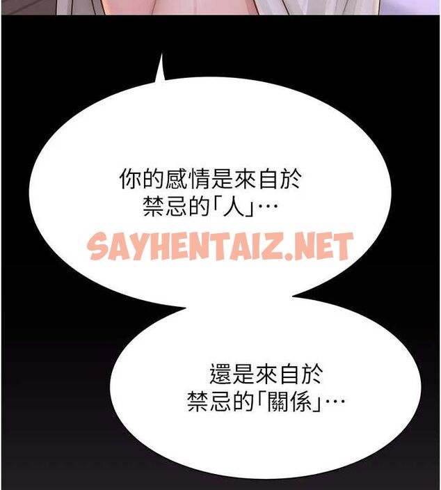 查看漫画繼母的香味 - 第82話-偷看阿姨洗澡 - sayhentaiz.net中的2904548图片