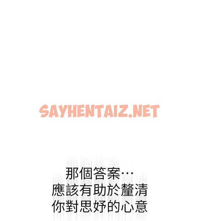 查看漫画繼母的香味 - 第82話-偷看阿姨洗澡 - sayhentaiz.net中的2904553图片
