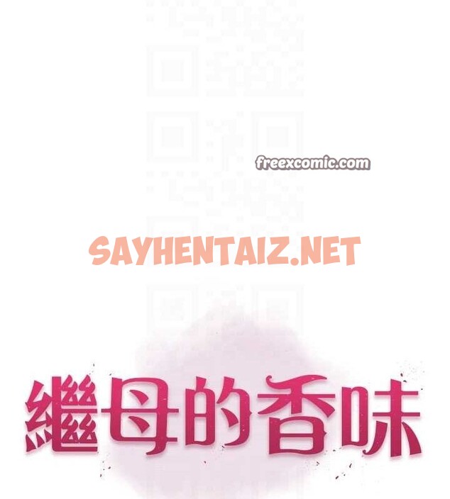 查看漫画繼母的香味 - 第82話-偷看阿姨洗澡 - sayhentaiz.net中的2904555图片