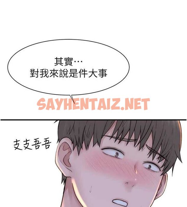 查看漫画繼母的香味 - 第82話-偷看阿姨洗澡 - sayhentaiz.net中的2904563图片