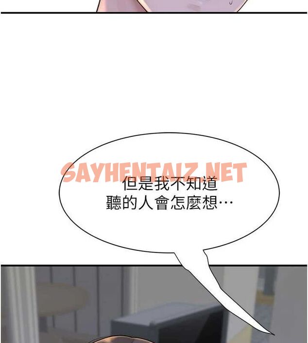 查看漫画繼母的香味 - 第82話-偷看阿姨洗澡 - sayhentaiz.net中的2904564图片