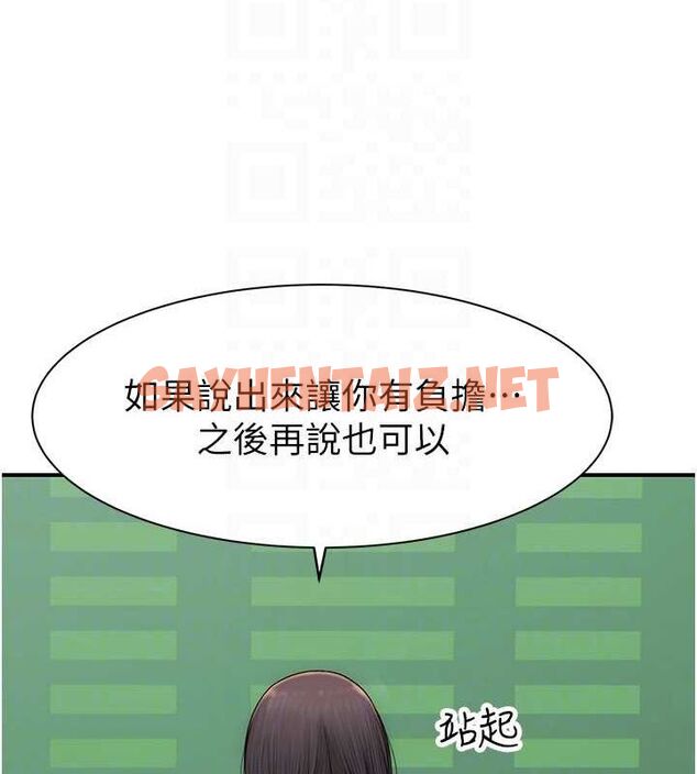查看漫画繼母的香味 - 第82話-偷看阿姨洗澡 - sayhentaiz.net中的2904567图片