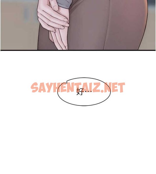 查看漫画繼母的香味 - 第82話-偷看阿姨洗澡 - sayhentaiz.net中的2904573图片