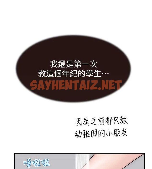 查看漫画繼母的香味 - 第82話-偷看阿姨洗澡 - sayhentaiz.net中的2904583图片