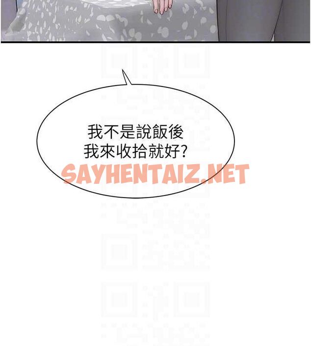 查看漫画繼母的香味 - 第82話-偷看阿姨洗澡 - sayhentaiz.net中的2904593图片