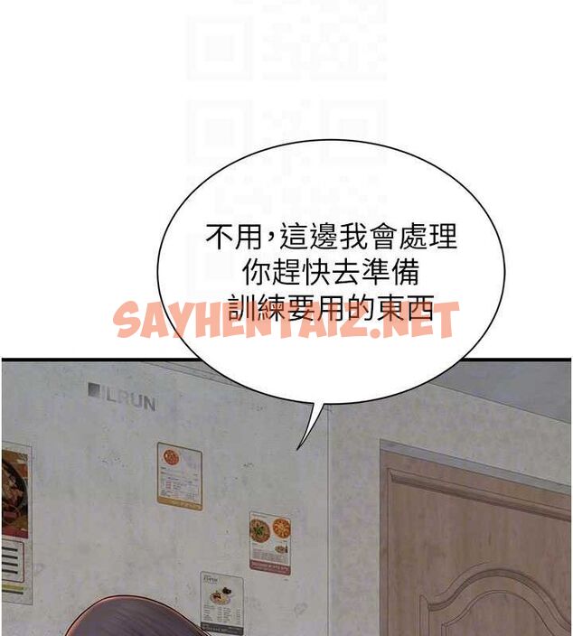 查看漫画繼母的香味 - 第82話-偷看阿姨洗澡 - sayhentaiz.net中的2904594图片