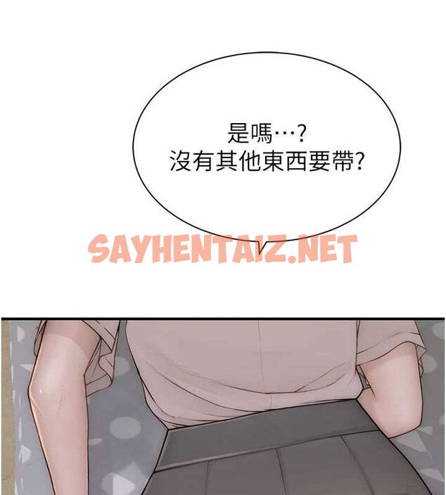 查看漫画繼母的香味 - 第82話-偷看阿姨洗澡 - sayhentaiz.net中的2904597图片