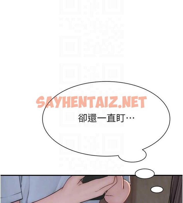 查看漫画繼母的香味 - 第82話-偷看阿姨洗澡 - sayhentaiz.net中的2904607图片