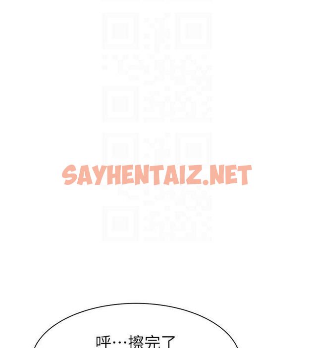 查看漫画繼母的香味 - 第82話-偷看阿姨洗澡 - sayhentaiz.net中的2904609图片
