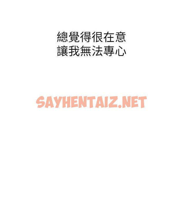 查看漫画繼母的香味 - 第82話-偷看阿姨洗澡 - sayhentaiz.net中的2904612图片
