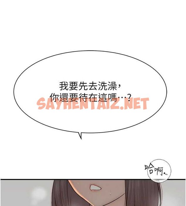 查看漫画繼母的香味 - 第82話-偷看阿姨洗澡 - sayhentaiz.net中的2904613图片