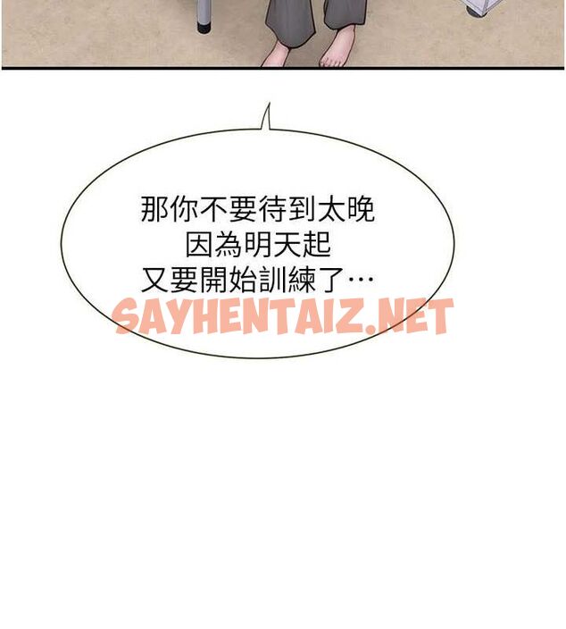 查看漫画繼母的香味 - 第82話-偷看阿姨洗澡 - sayhentaiz.net中的2904619图片